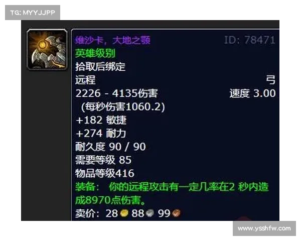 魔兽世界猎人：提升武器攻速的秘籍